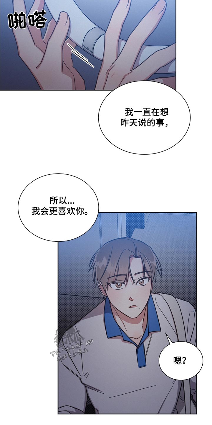 《好人先生》第99话 第23页