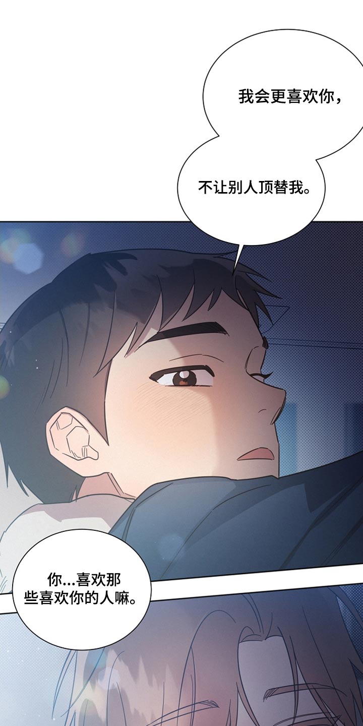 《好人先生》第99话 第24页
