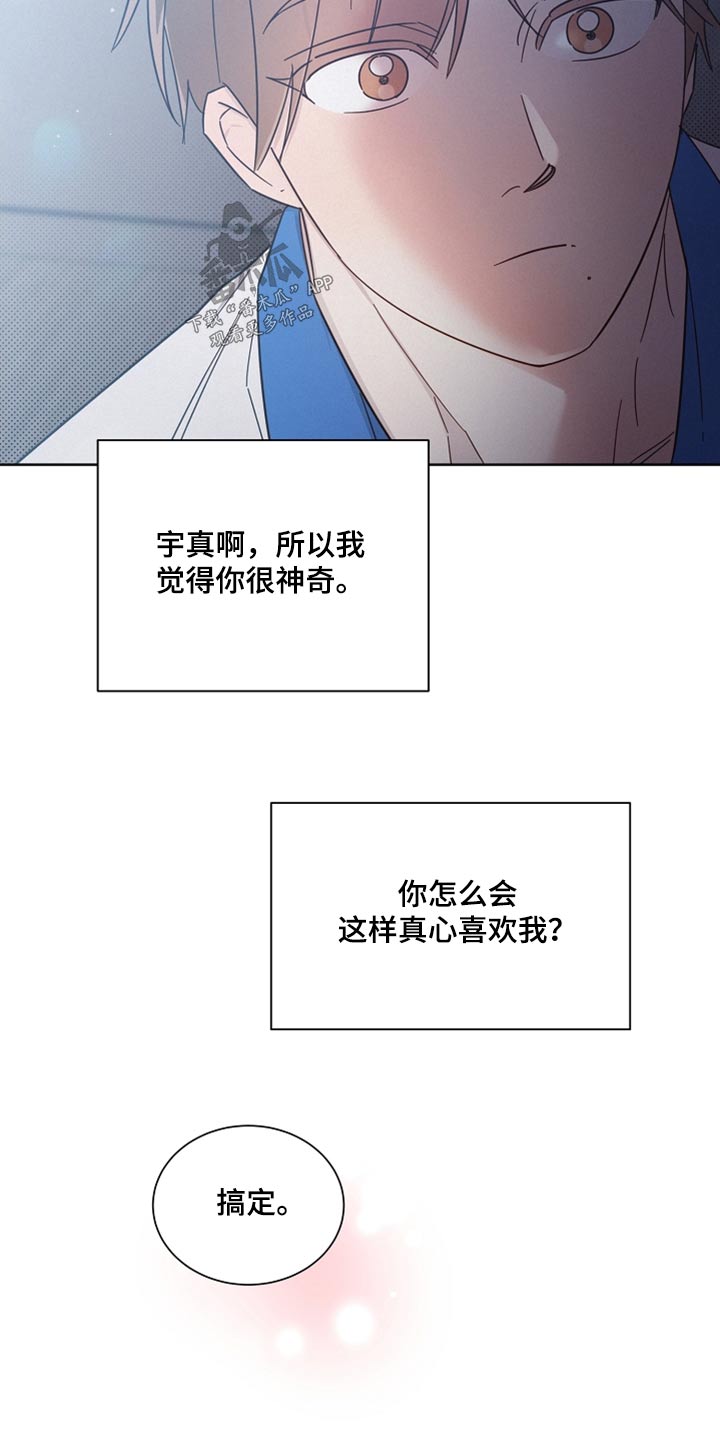 《好人先生》第99话 第25页