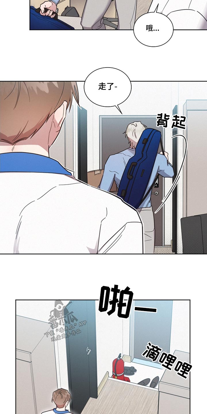 《好人先生》第99话 第2页