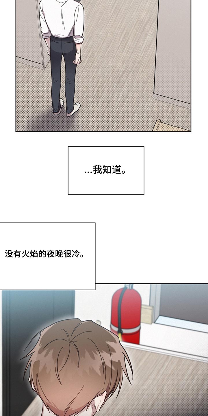 《好人先生》第99话 第3页