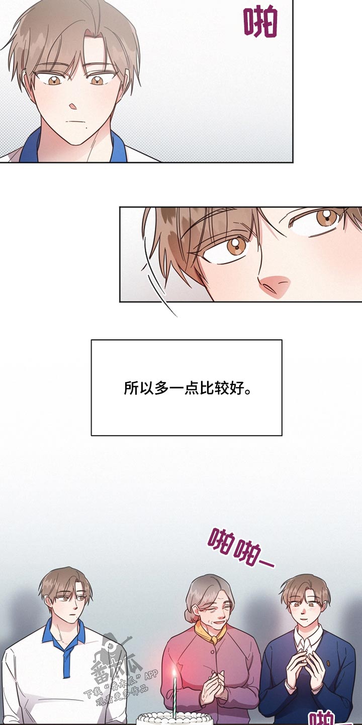 《好人先生》第99话 第7页