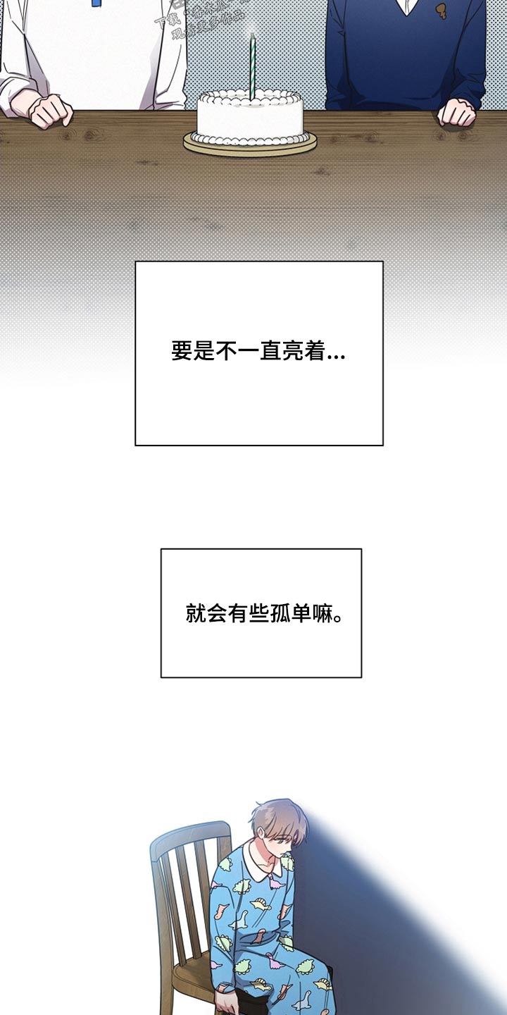 《好人先生》第99话 第9页