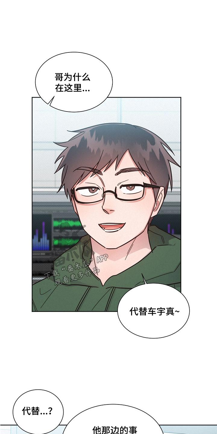 《好人先生》第103话 第13页