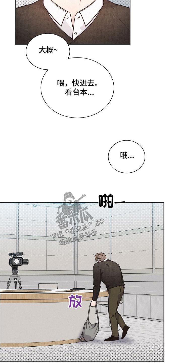 《好人先生》第103话 第15页