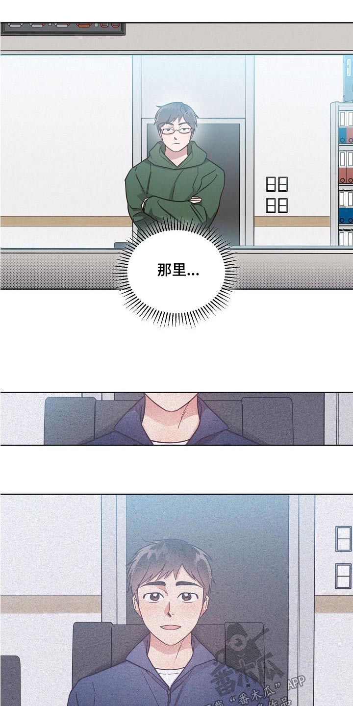 《好人先生》第103话 第17页