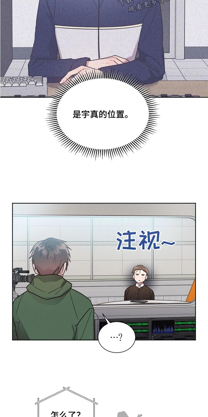 《好人先生》第103话 第18页