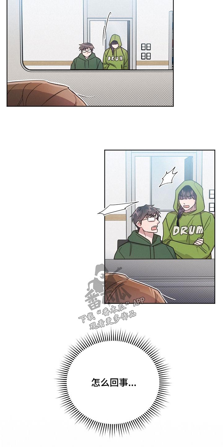 《好人先生》第103话 第20页