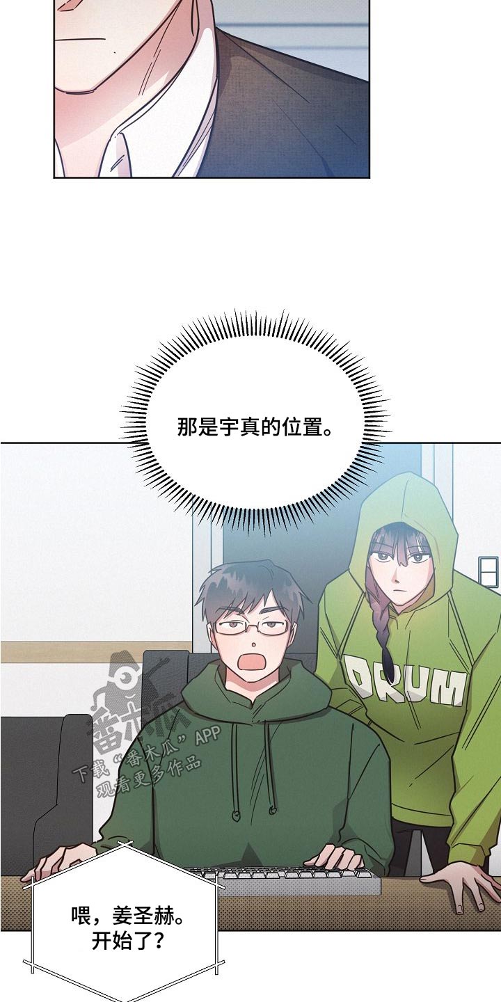 《好人先生》第103话 第22页
