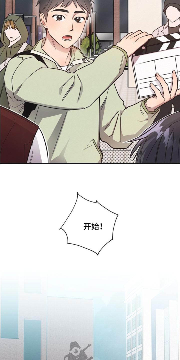 《好人先生》第103话 第2页