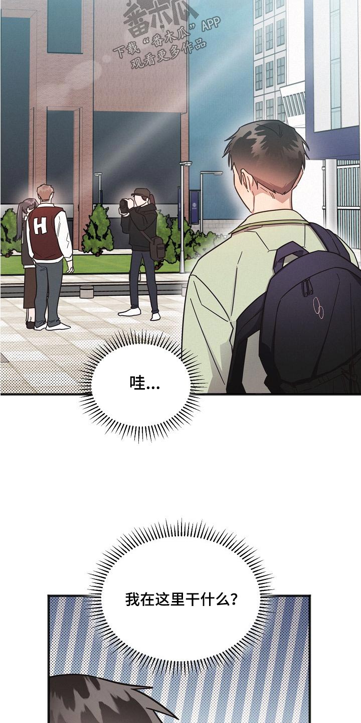 《好人先生》第103话 第3页