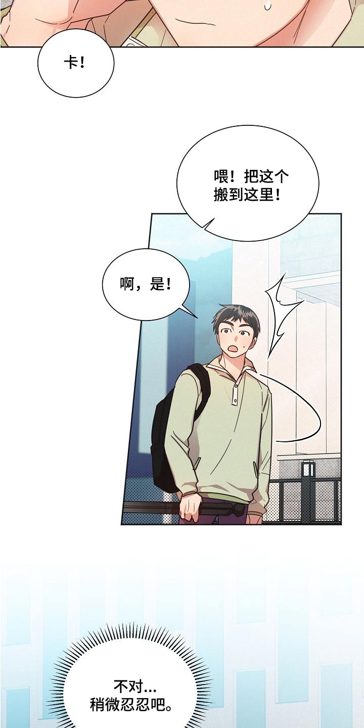 《好人先生》第103话 第5页