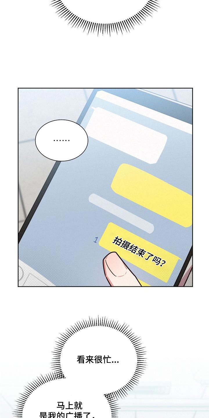 《好人先生》第103话 第7页