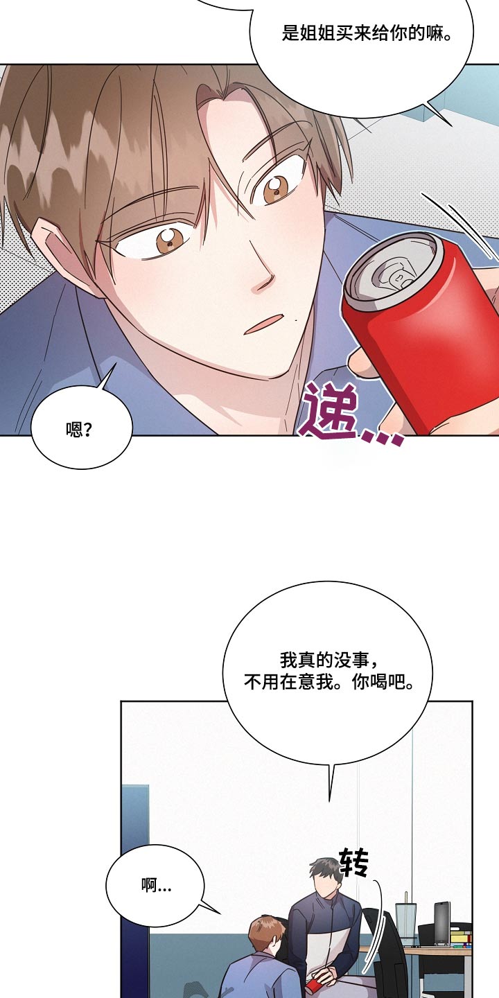 《好人先生》第102话 第12页