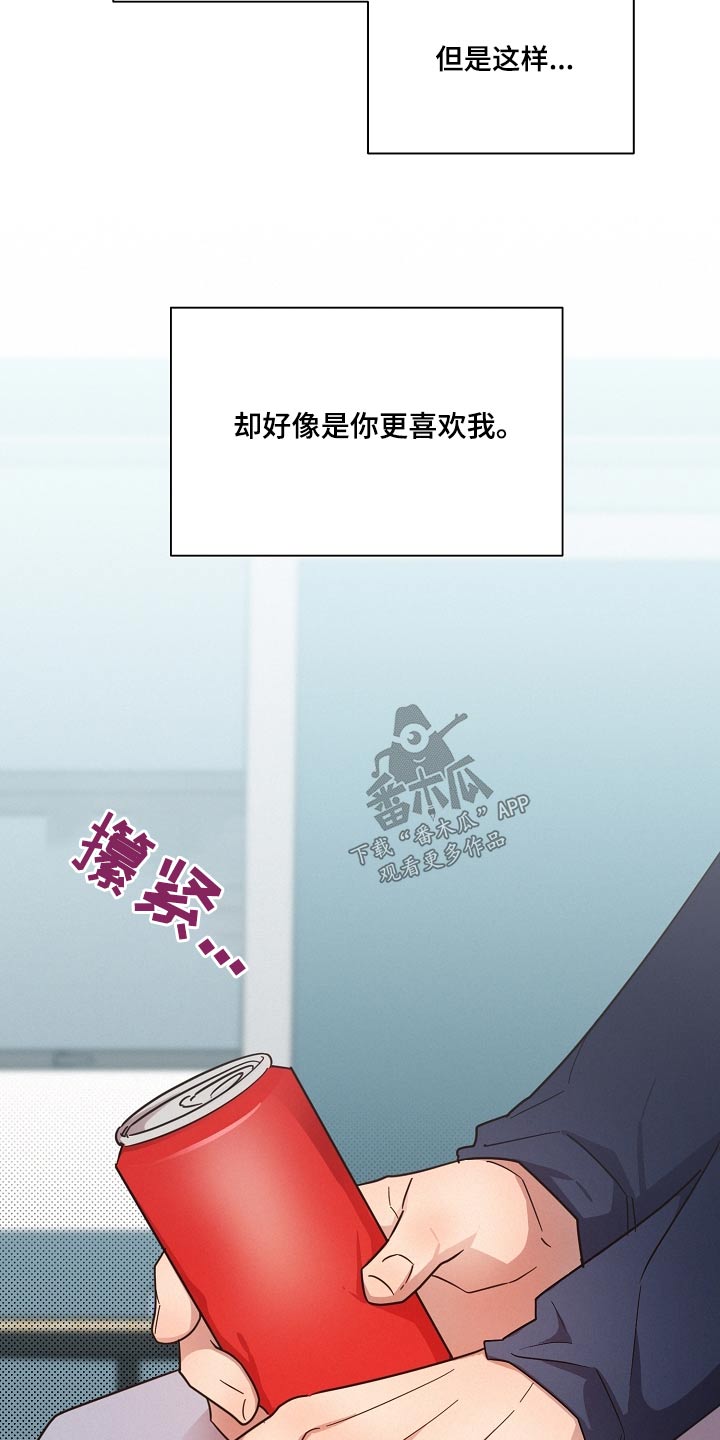 《好人先生》第102话 第16页