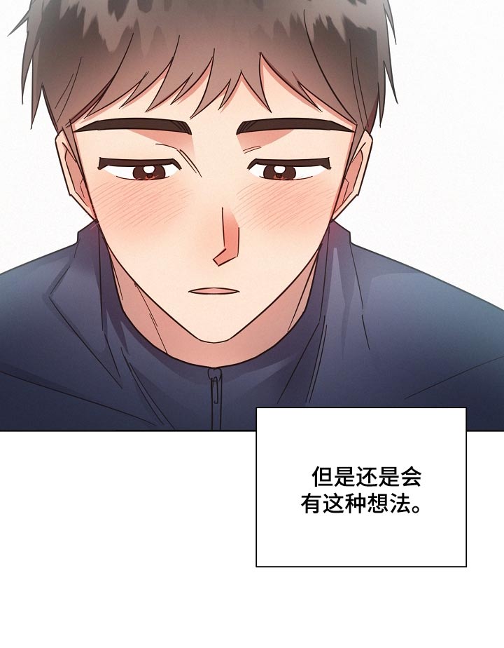 《好人先生》第102话 第18页