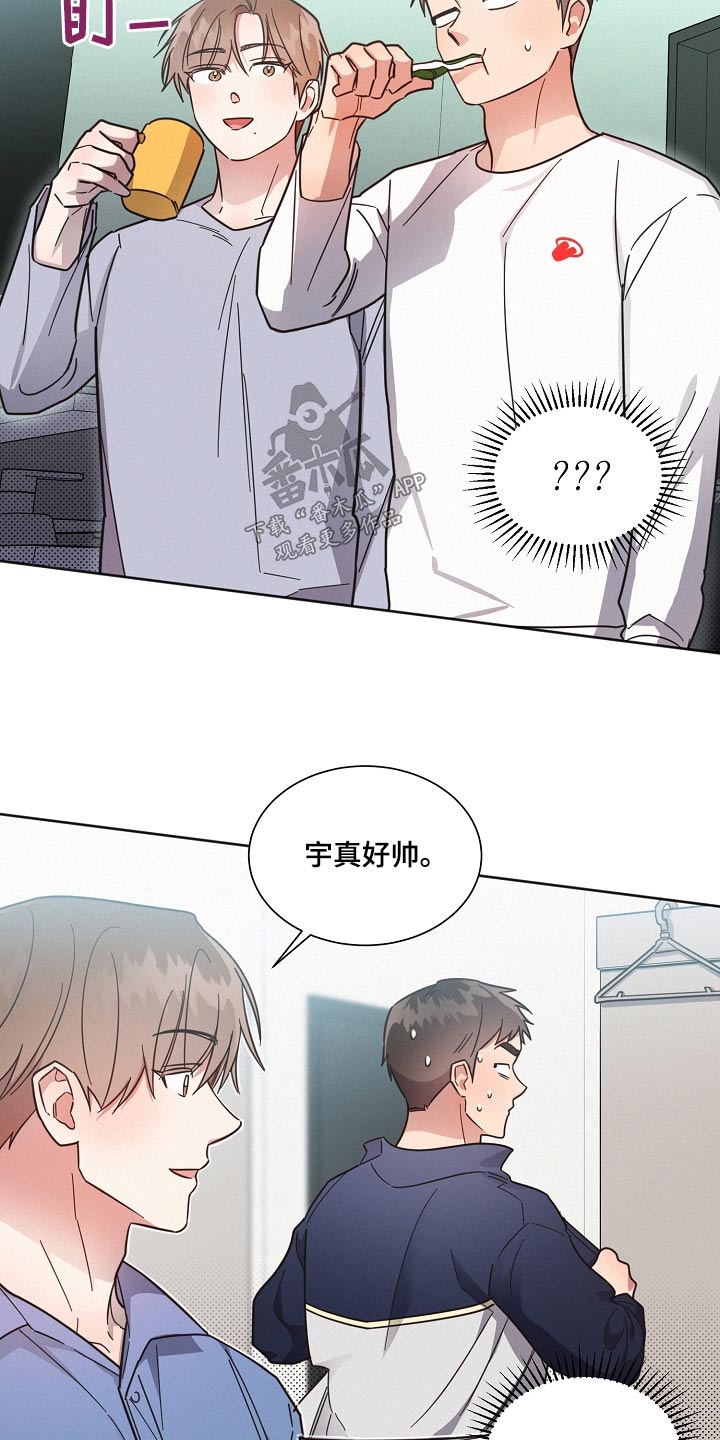 《好人先生》第102话 第2页