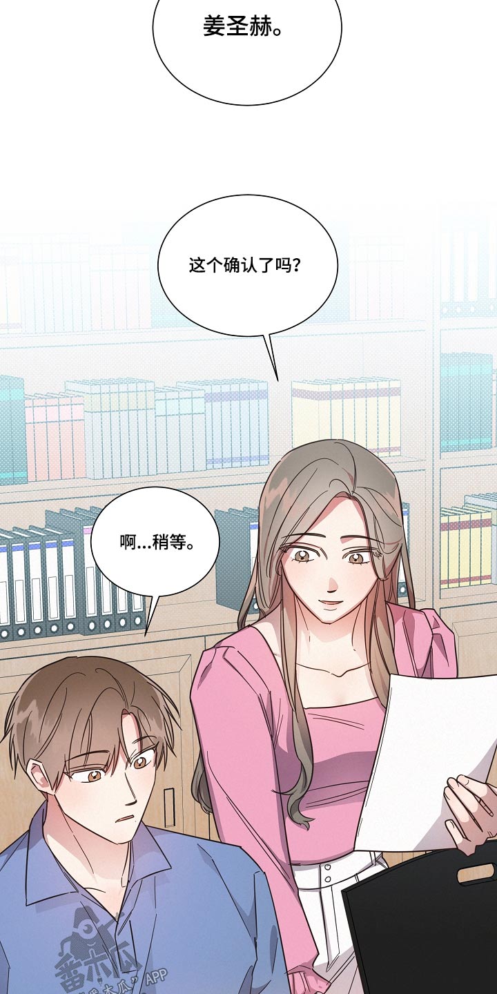 《好人先生》第102话 第4页