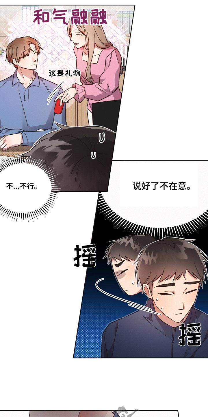 《好人先生》第102话 第6页