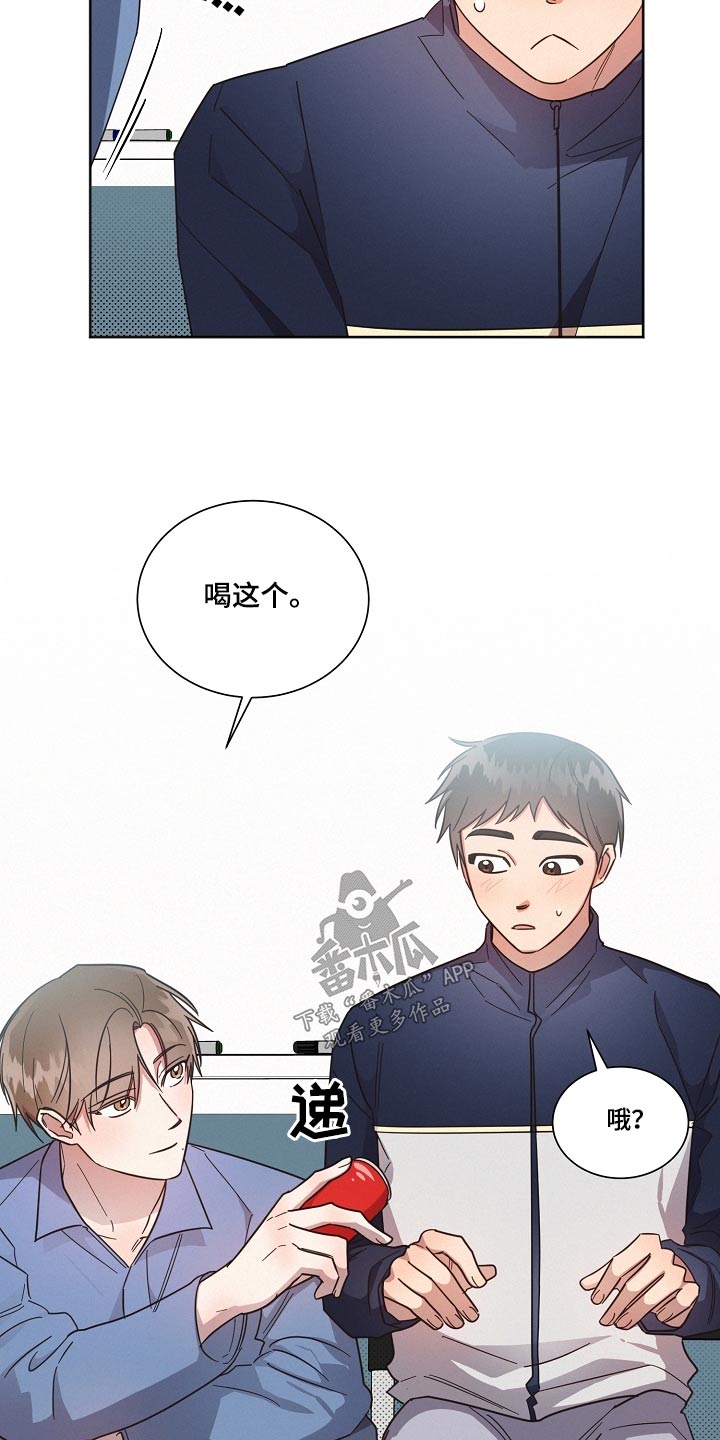 《好人先生》第102话 第8页
