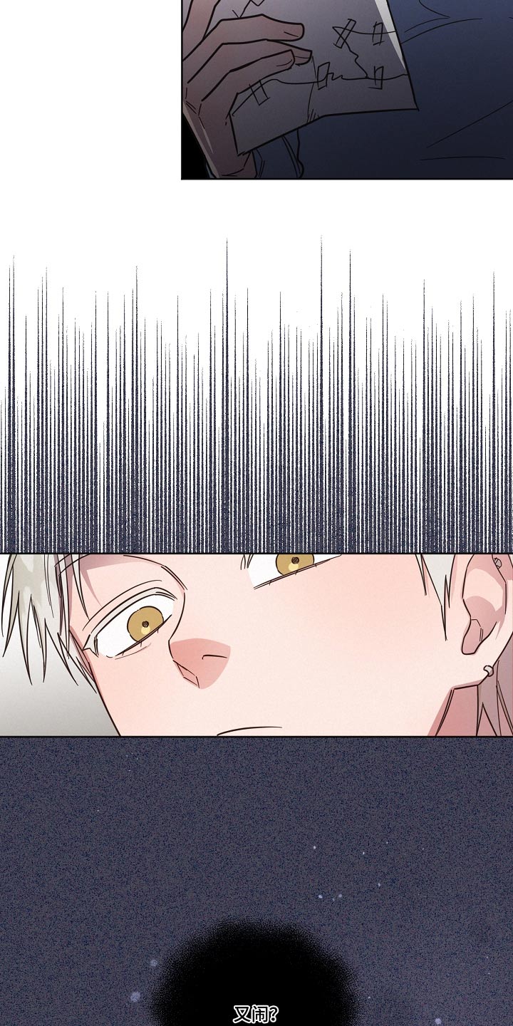 《好人先生》第101话 第11页