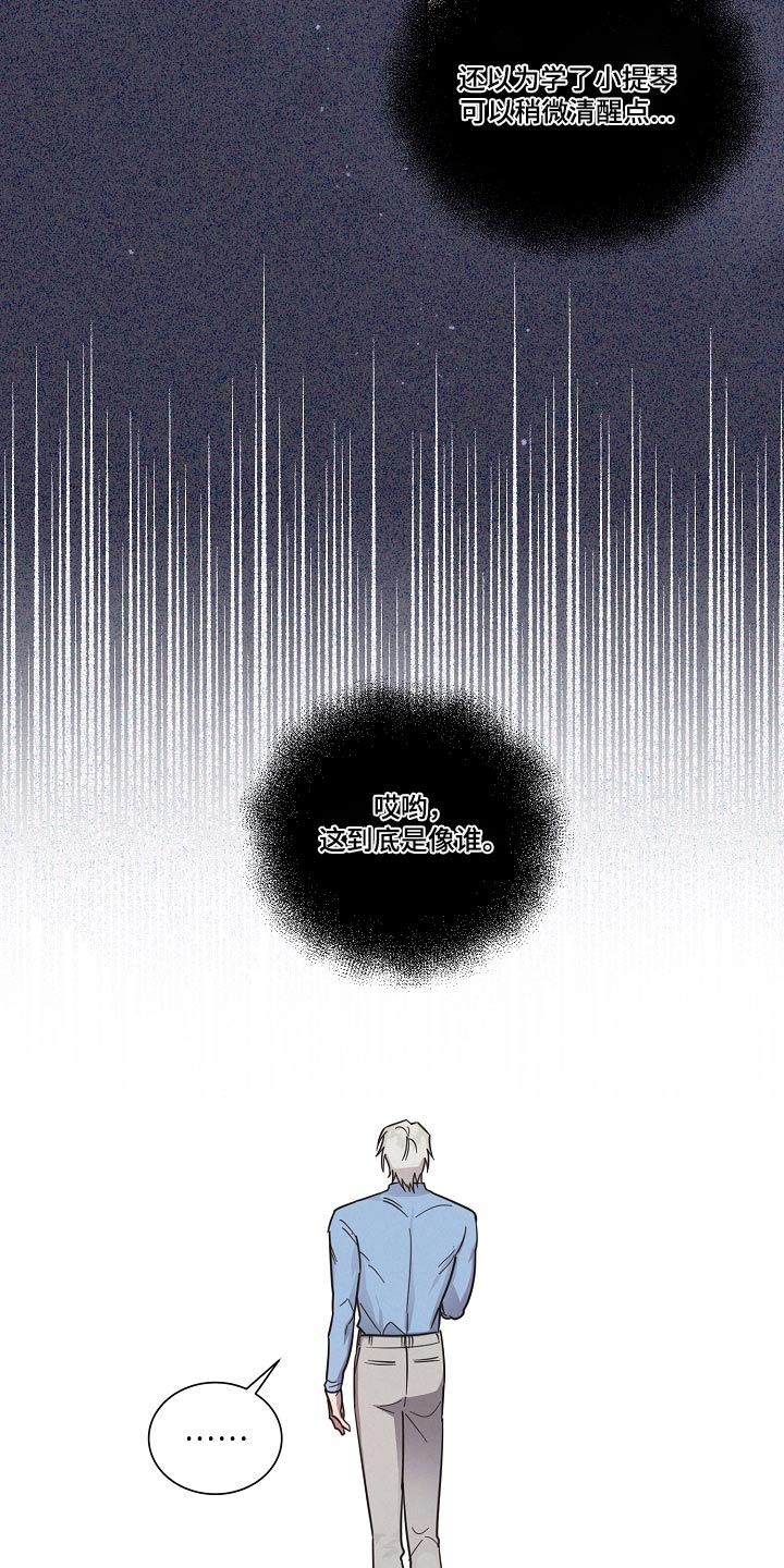 《好人先生》第101话 第13页
