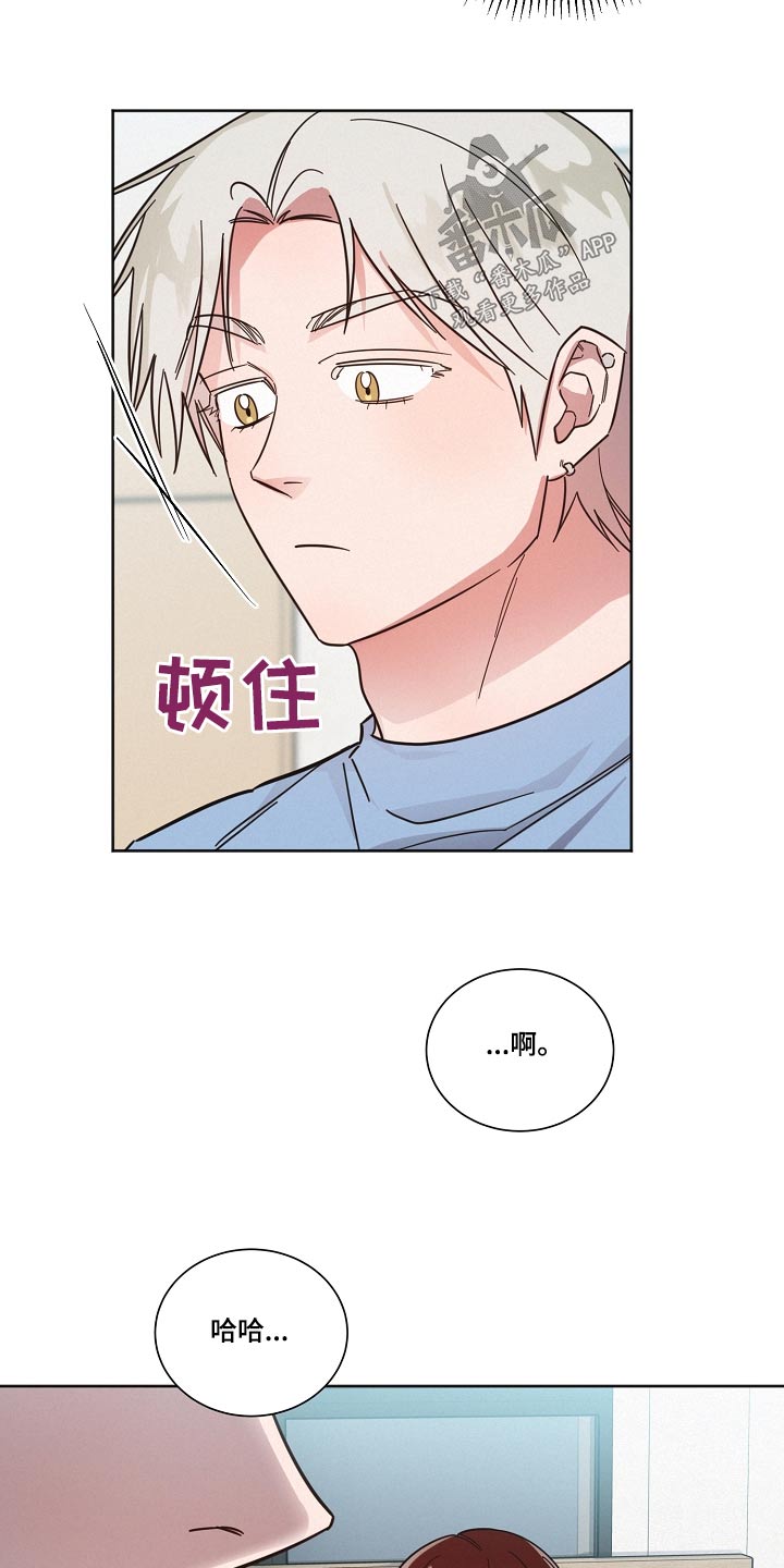 《好人先生》第101话 第16页