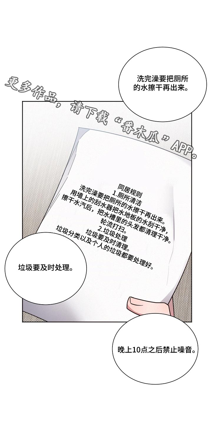 《好人先生》第101话 第1页