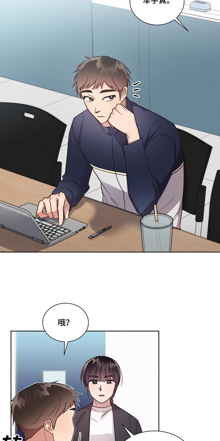 《好人先生》第101话 第20页