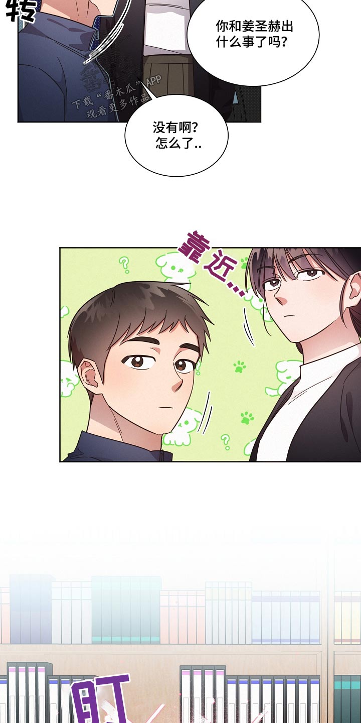 《好人先生》第101话 第21页