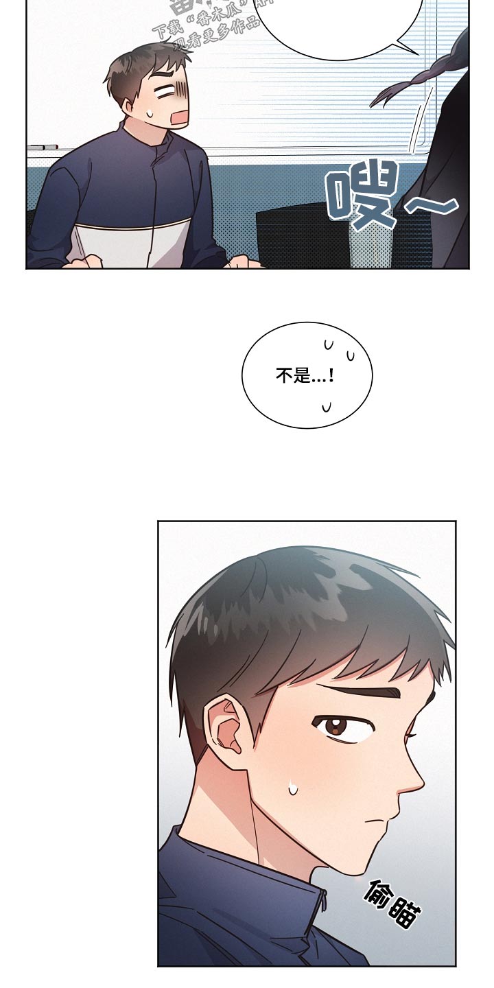 《好人先生》第101话 第25页