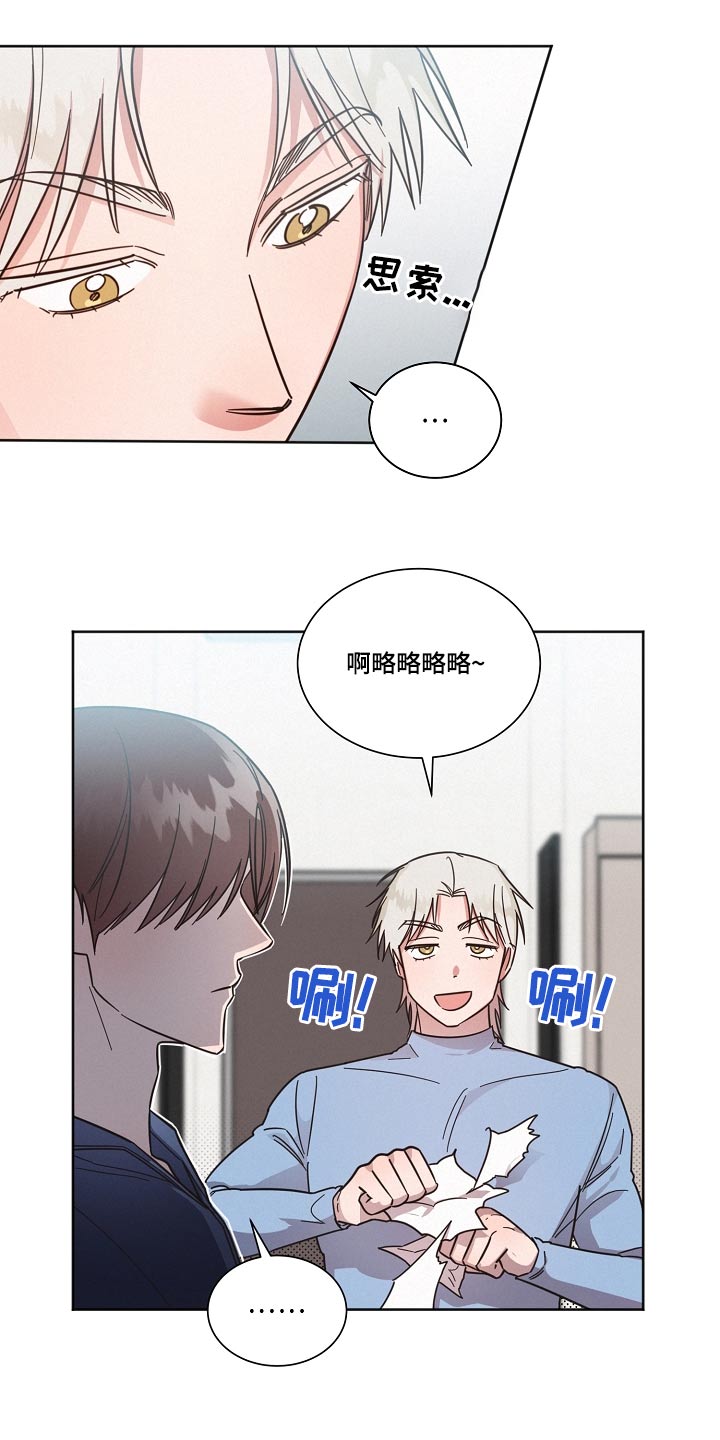 《好人先生》第101话 第3页