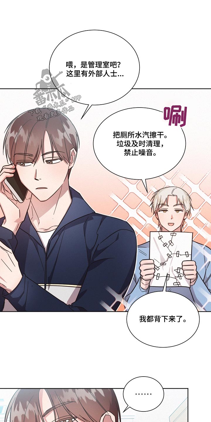 《好人先生》第101话 第4页