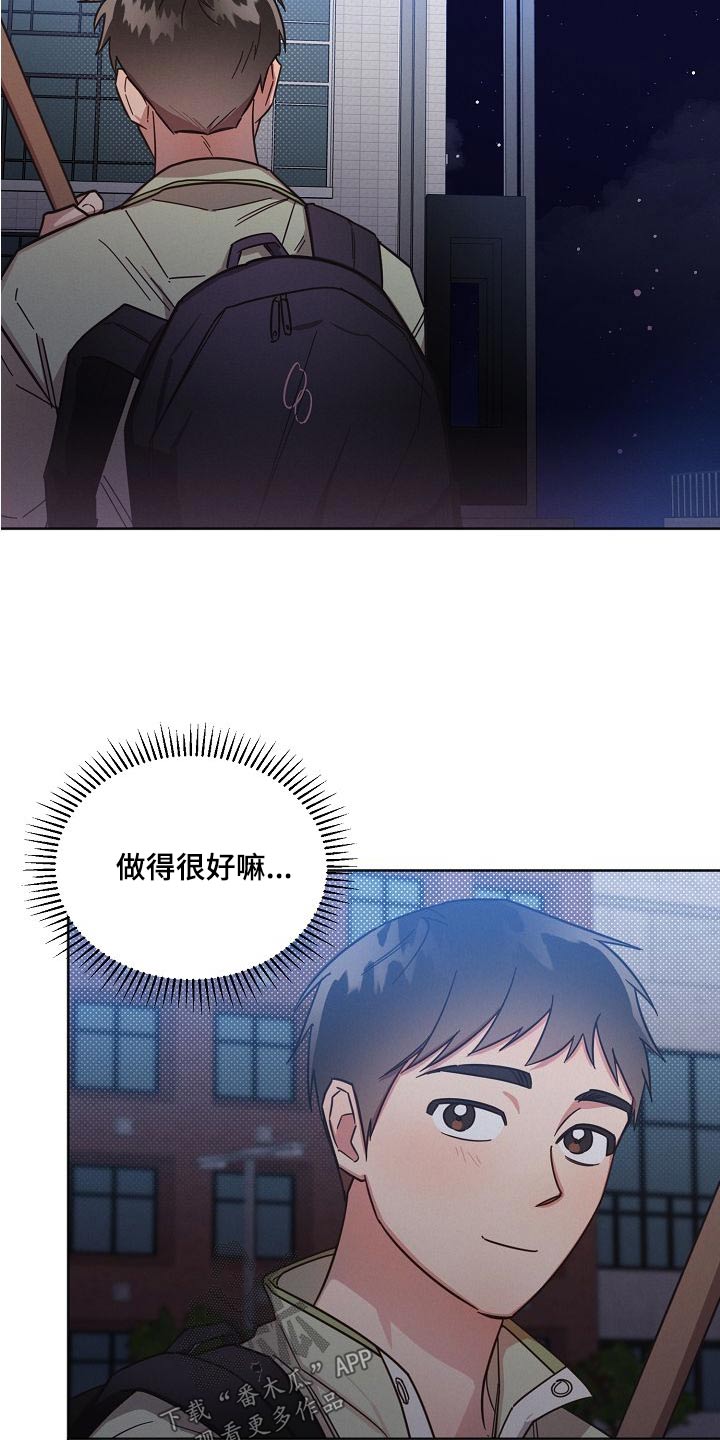 《好人先生》第104话 第11页