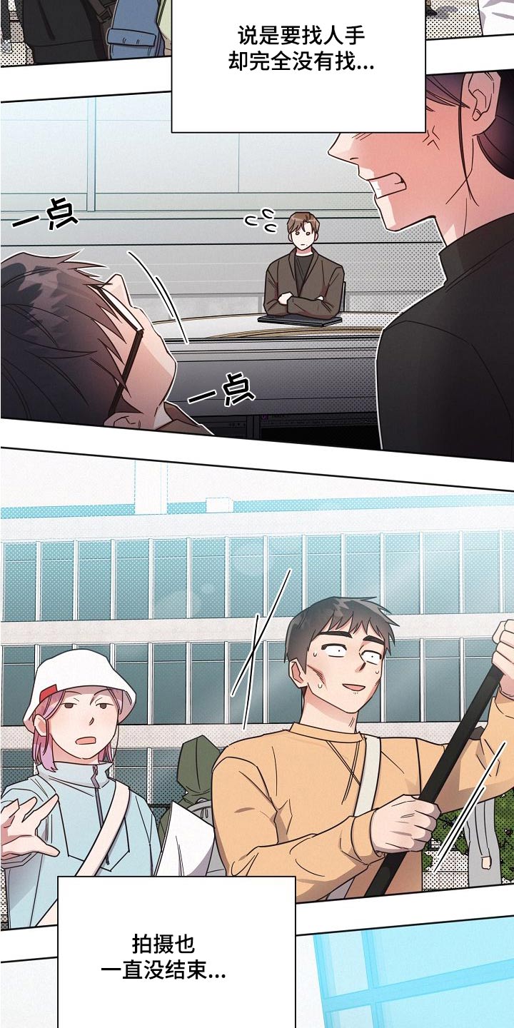 《好人先生》第104话 第15页