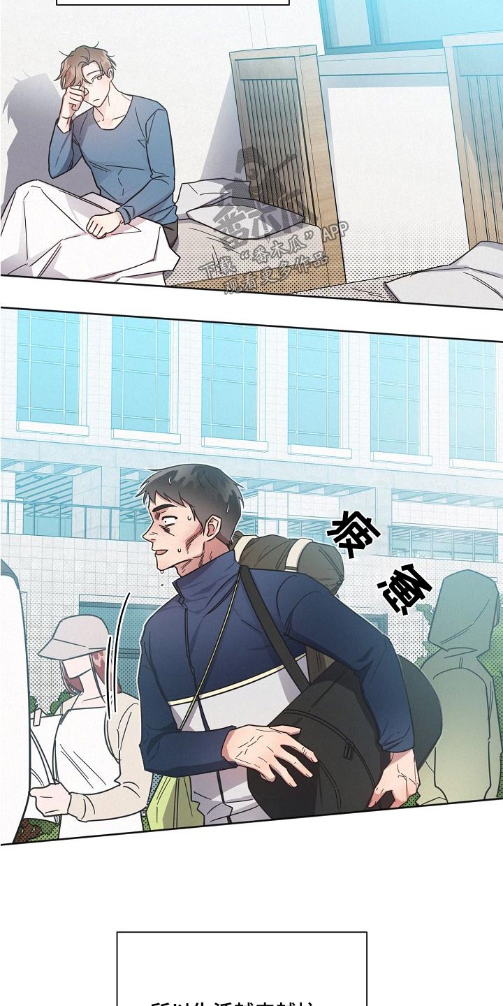 《好人先生》第104话 第16页