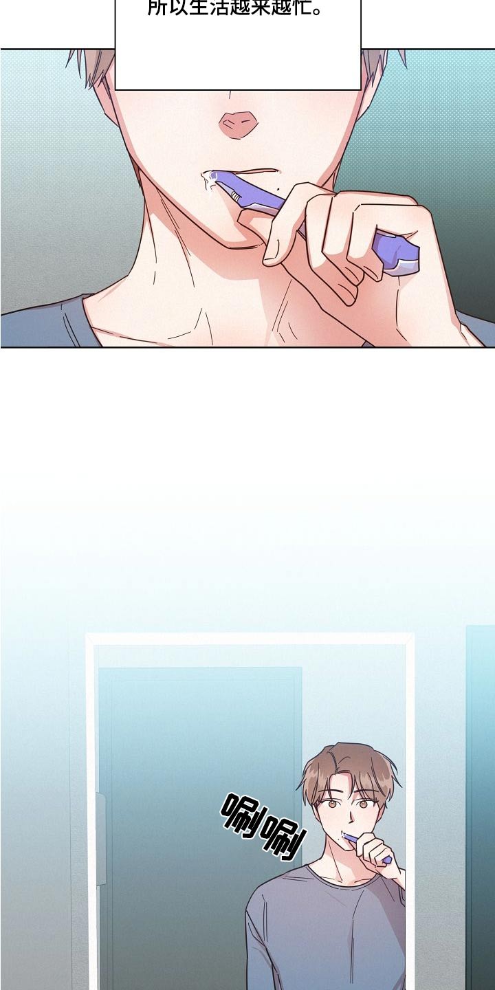 《好人先生》第104话 第17页