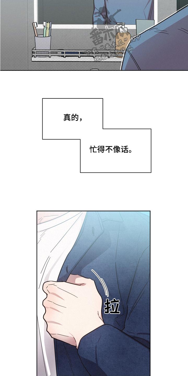 《好人先生》第104话 第18页