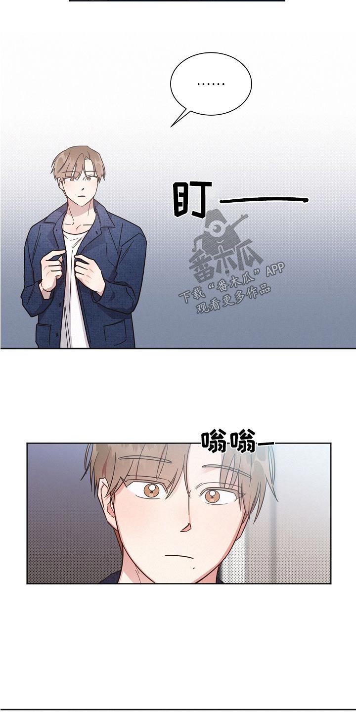《好人先生》第104话 第19页