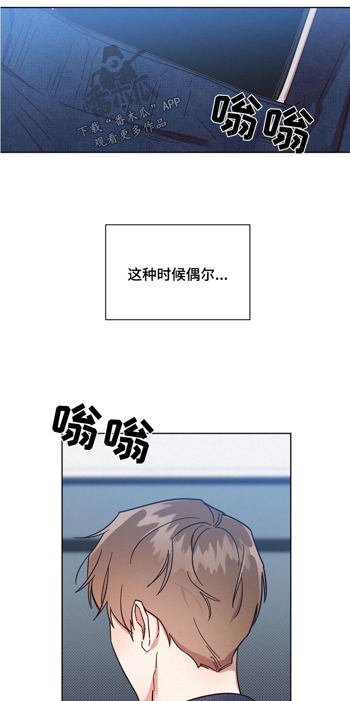 《好人先生》第104话 第21页