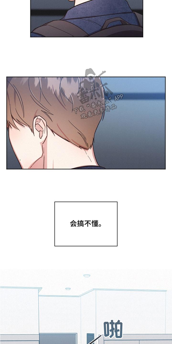 《好人先生》第104话 第22页