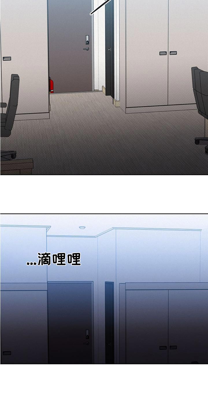 《好人先生》第104话 第23页