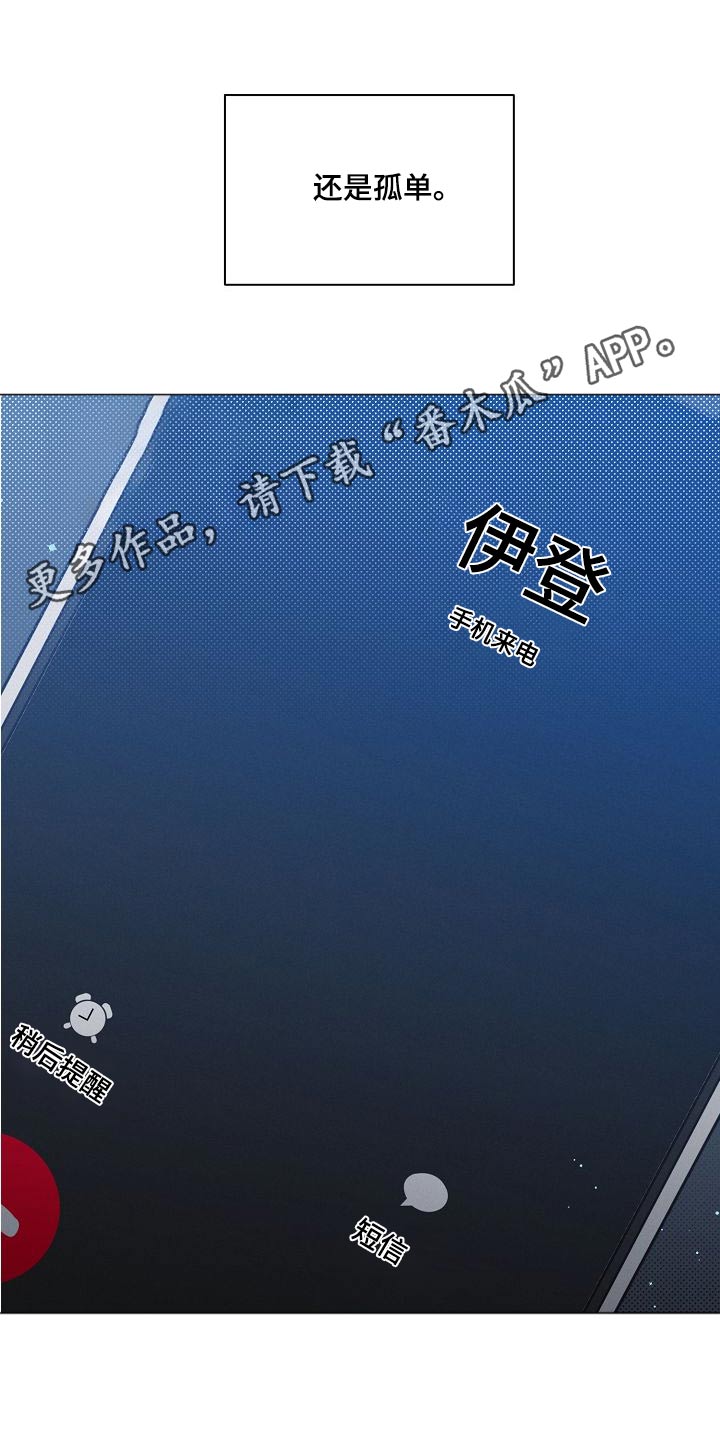 《好人先生》第104话 第26页