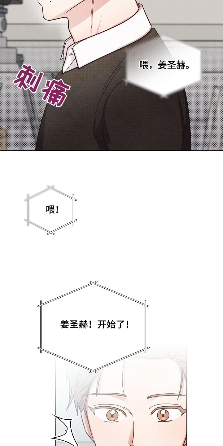 《好人先生》第104话 第2页