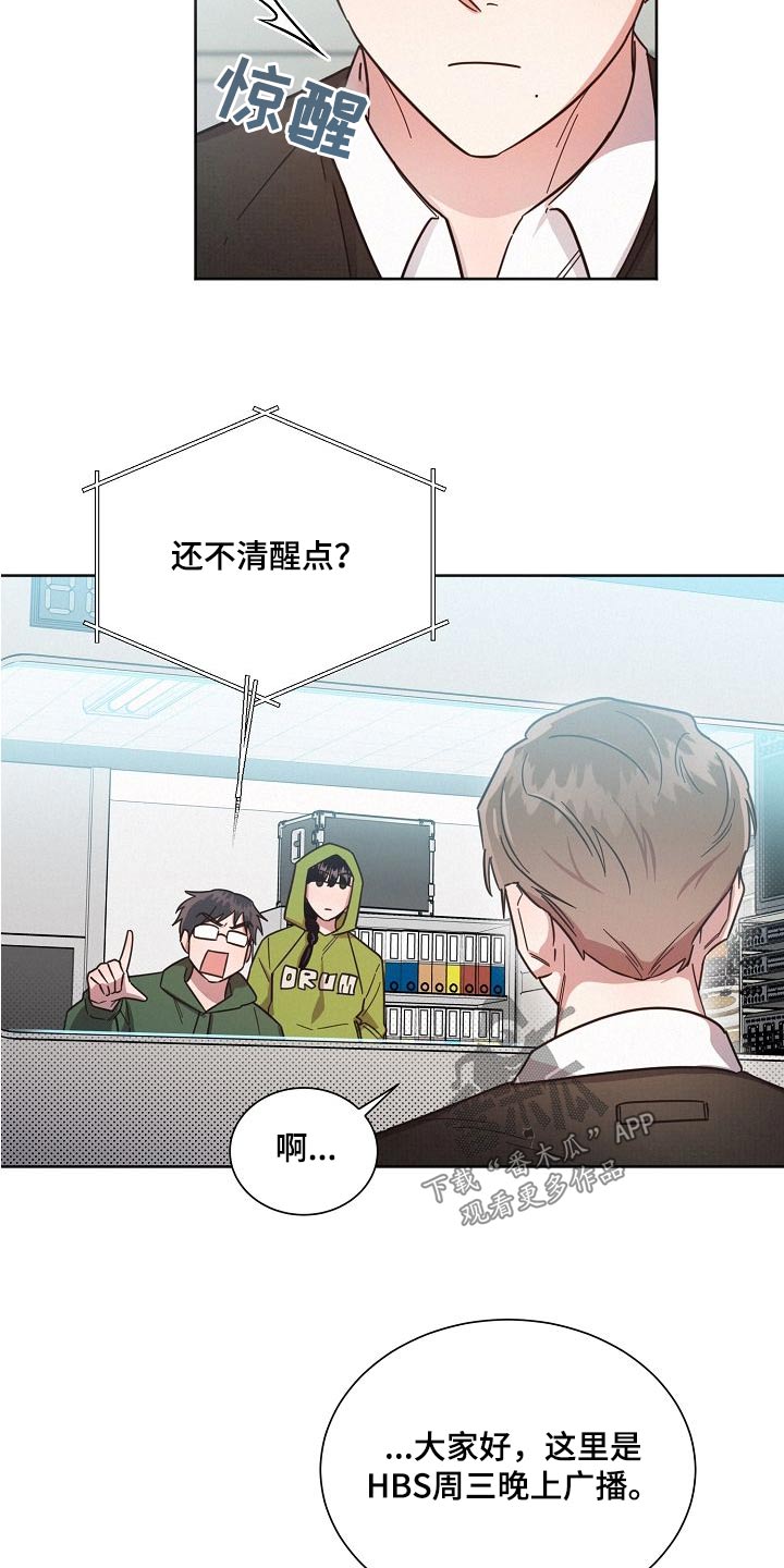 《好人先生》第104话 第3页