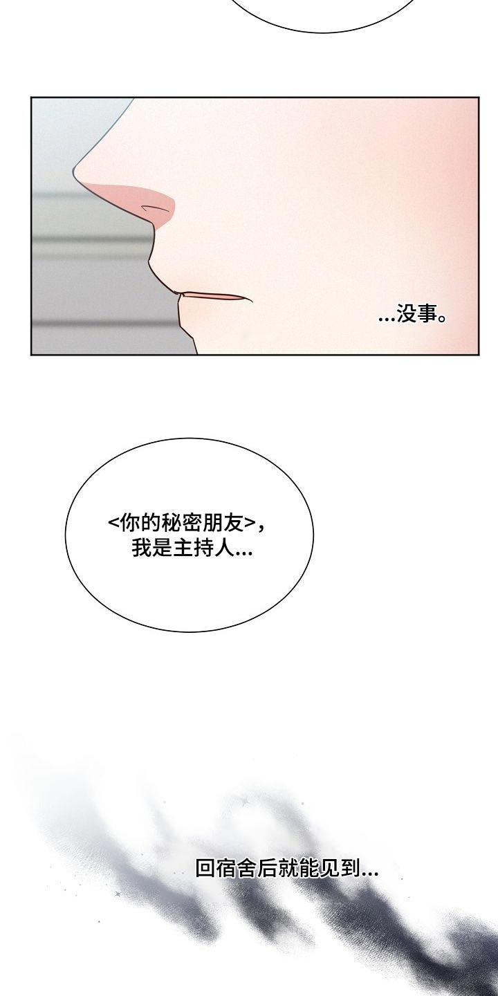 《好人先生》第104话 第4页