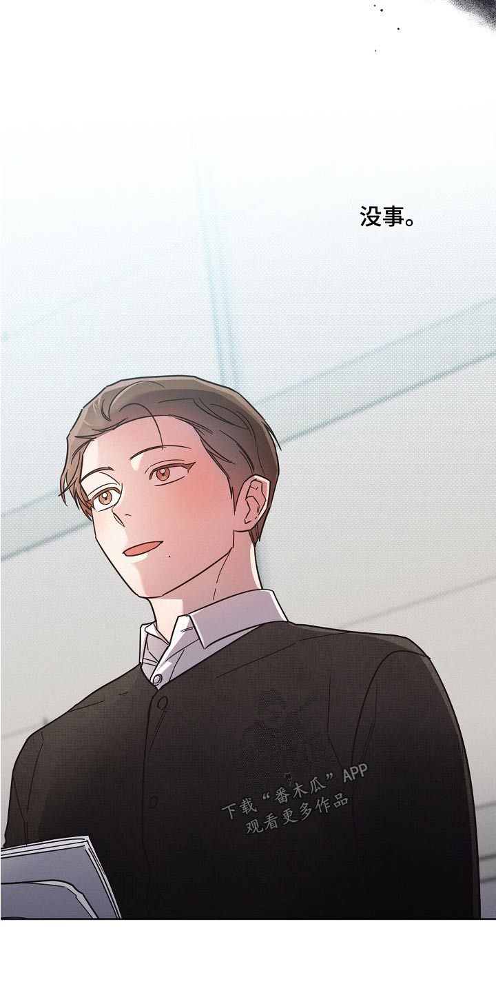 《好人先生》第104话 第5页