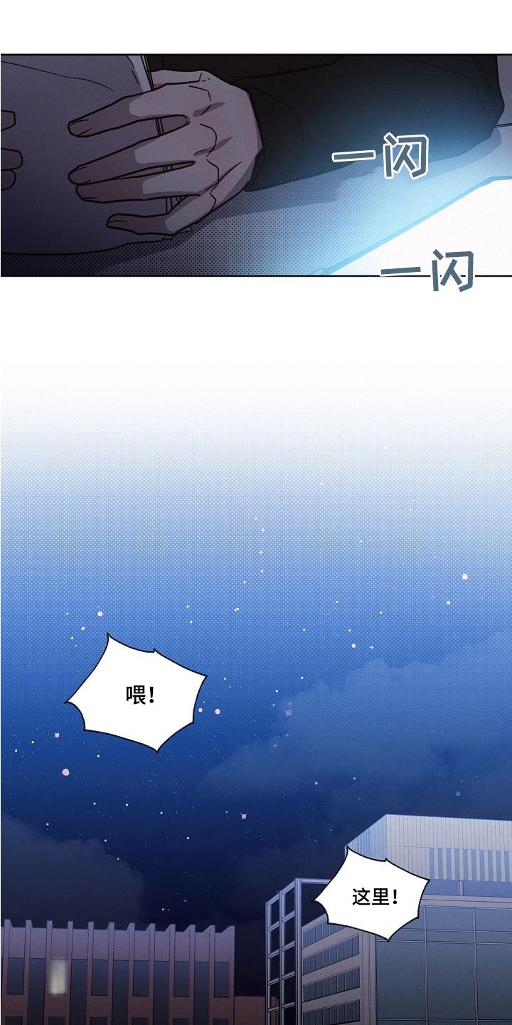 《好人先生》第104话 第6页