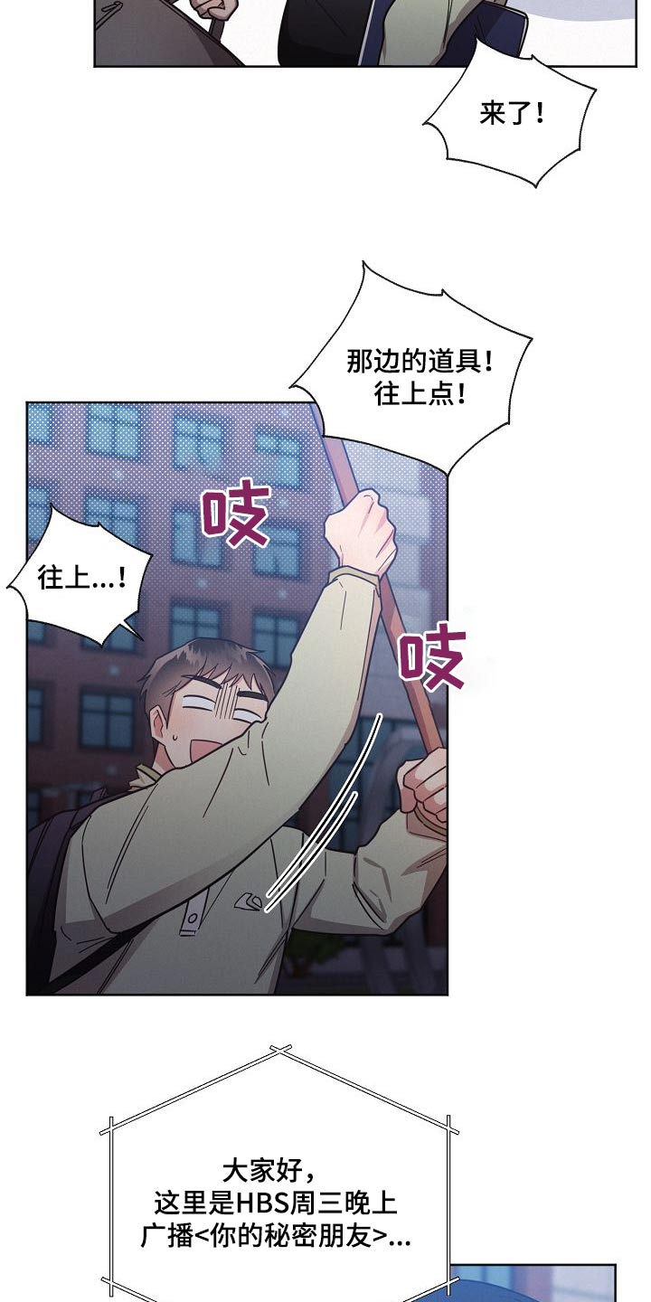 《好人先生》第104话 第8页