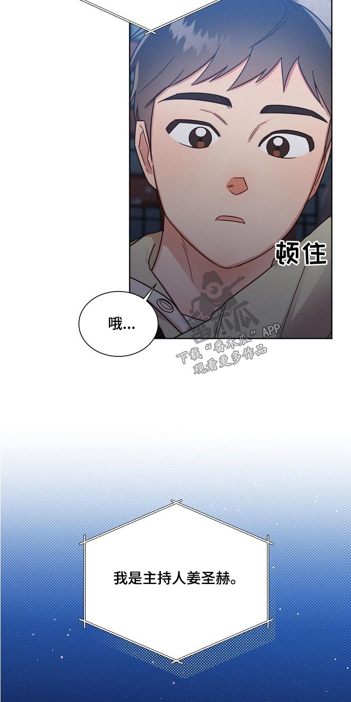 《好人先生》第104话 第9页
